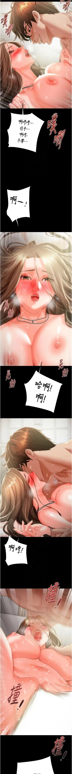 Page 270 of 掠夺行动 | 掠奪行動 1-11