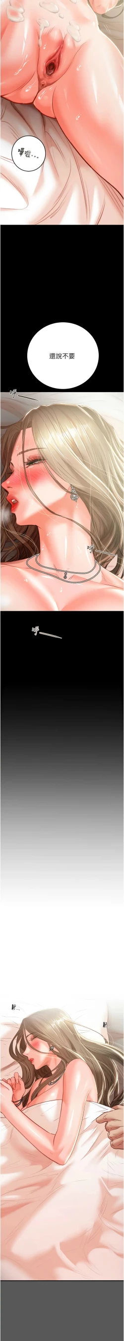 Page 275 of 掠夺行动 | 掠奪行動 1-11