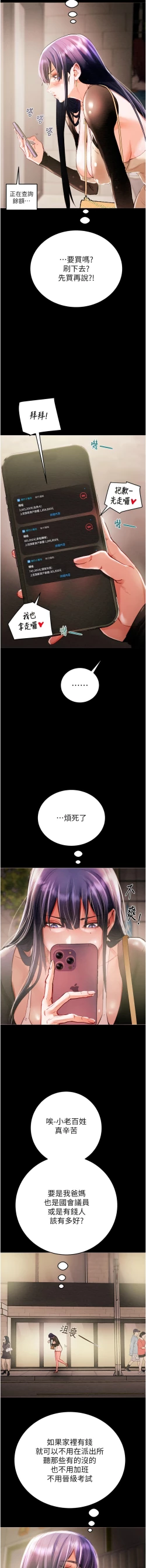 Page 30 of 掠夺行动 | 掠奪行動 1-11
