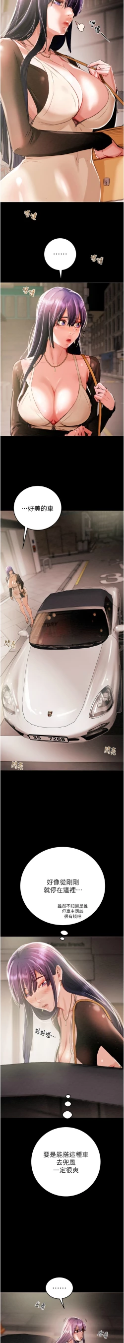 Page 31 of 掠夺行动 | 掠奪行動 1-11