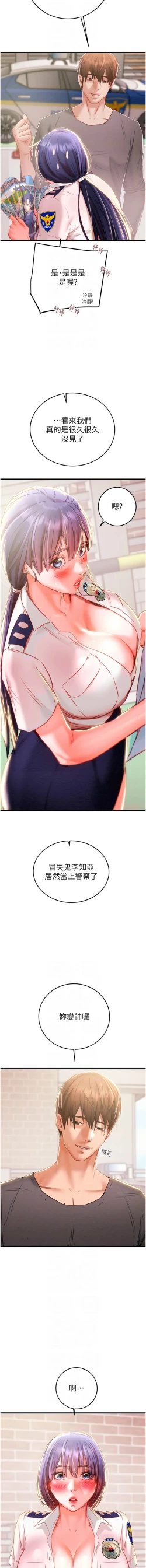 Page 50 of 掠夺行动 | 掠奪行動 1-11