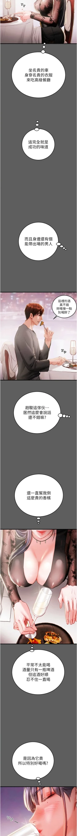 Page 58 of 掠夺行动 | 掠奪行動 1-11