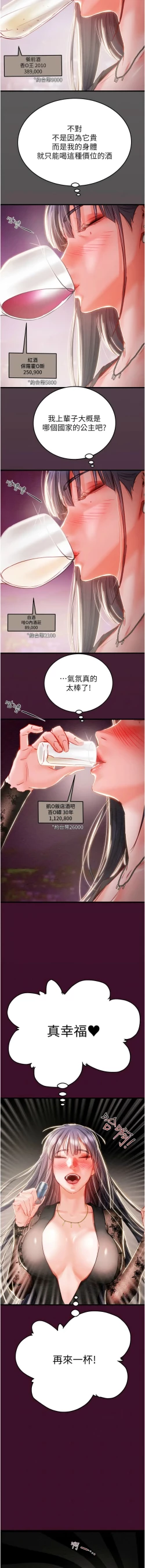 Page 59 of 掠夺行动 | 掠奪行動 1-11