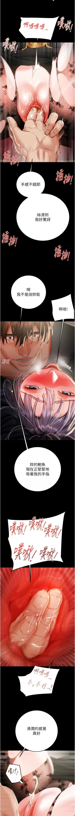 Page 77 of 掠夺行动 | 掠奪行動 1-11