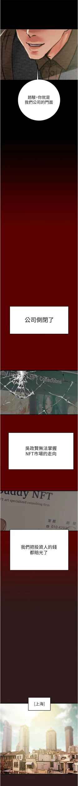 Page 7 of 掠夺行动 | 掠奪行動 1-11