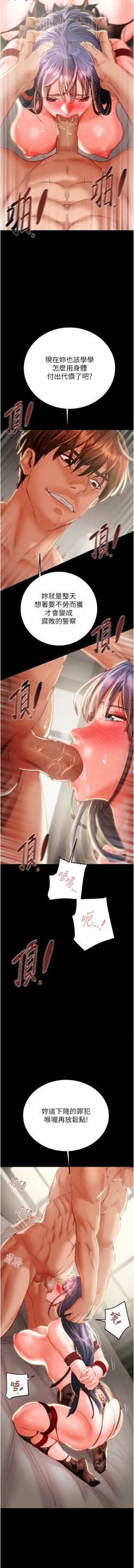 Page 85 of 掠夺行动 | 掠奪行動 1-11