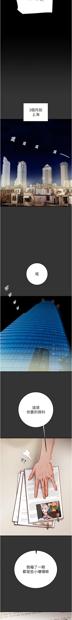 Page 92 of 掠夺行动 | 掠奪行動 1-11