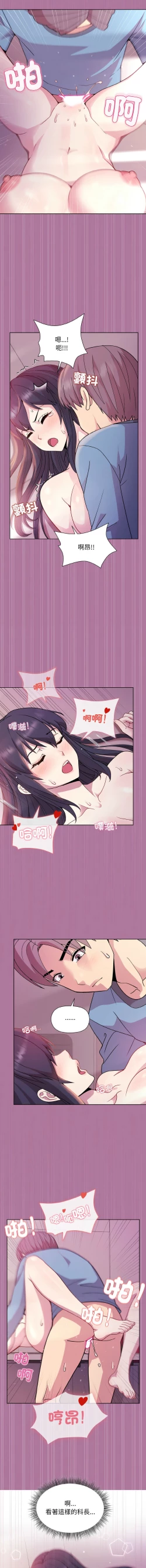 Page 115 of 冰山主管的秘密兴趣 |冰山主管的秘密興趣 | 和美女上司玩游戏 | 和美女上司玩遊戲 1-8