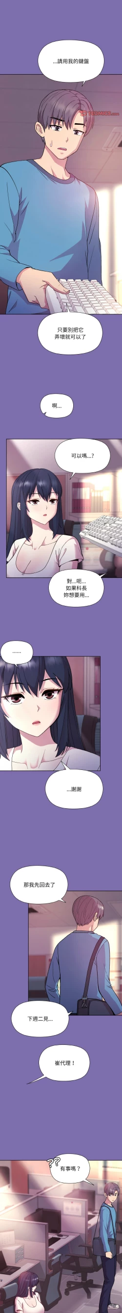 Page 122 of 冰山主管的秘密兴趣 |冰山主管的秘密興趣 | 和美女上司玩游戏 | 和美女上司玩遊戲 1-8