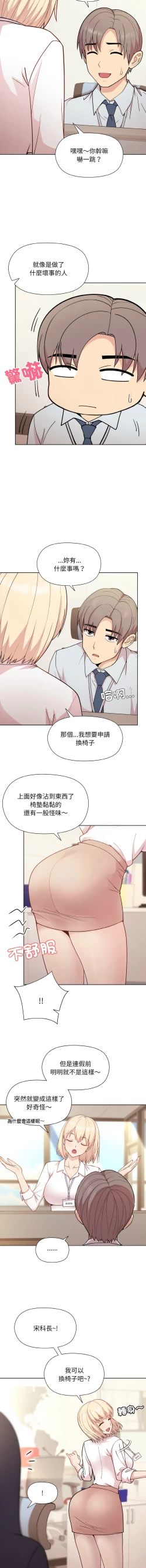 Page 128 of 冰山主管的秘密兴趣 |冰山主管的秘密興趣 | 和美女上司玩游戏 | 和美女上司玩遊戲 1-8
