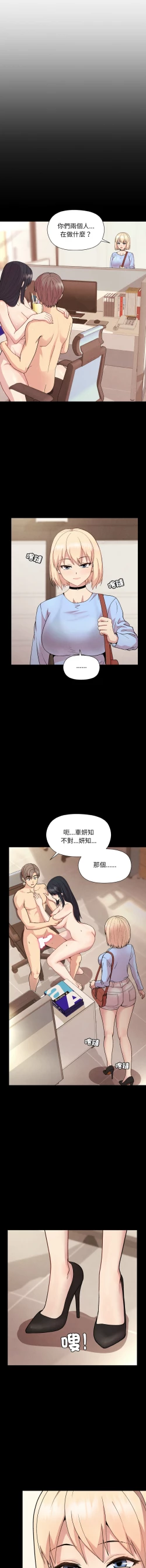Page 130 of 冰山主管的秘密兴趣 |冰山主管的秘密興趣 | 和美女上司玩游戏 | 和美女上司玩遊戲 1-8
