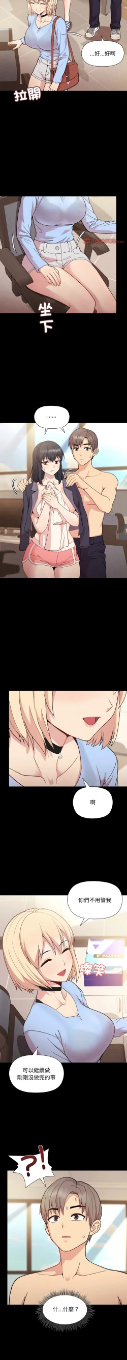 Page 132 of 冰山主管的秘密兴趣 |冰山主管的秘密興趣 | 和美女上司玩游戏 | 和美女上司玩遊戲 1-8