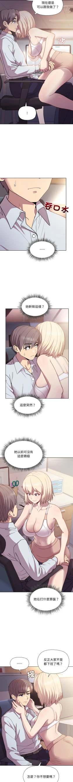 Page 138 of 冰山主管的秘密兴趣 |冰山主管的秘密興趣 | 和美女上司玩游戏 | 和美女上司玩遊戲 1-8