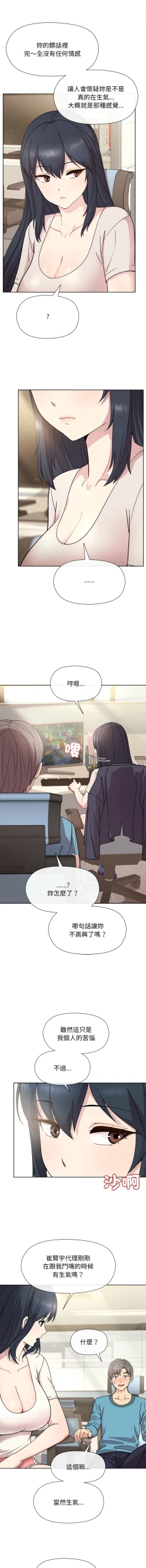 Page 28 of 冰山主管的秘密兴趣 |冰山主管的秘密興趣 | 和美女上司玩游戏 | 和美女上司玩遊戲 1-8