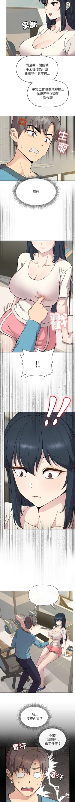 Page 35 of 冰山主管的秘密兴趣 |冰山主管的秘密興趣 | 和美女上司玩游戏 | 和美女上司玩遊戲 1-8