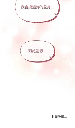 Page 45 of 冰山主管的秘密兴趣 |冰山主管的秘密興趣 | 和美女上司玩游戏 | 和美女上司玩遊戲 1-8