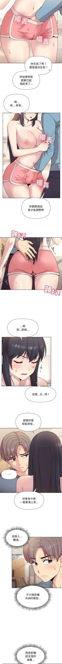 Page 54 of 冰山主管的秘密兴趣 |冰山主管的秘密興趣 | 和美女上司玩游戏 | 和美女上司玩遊戲 1-8