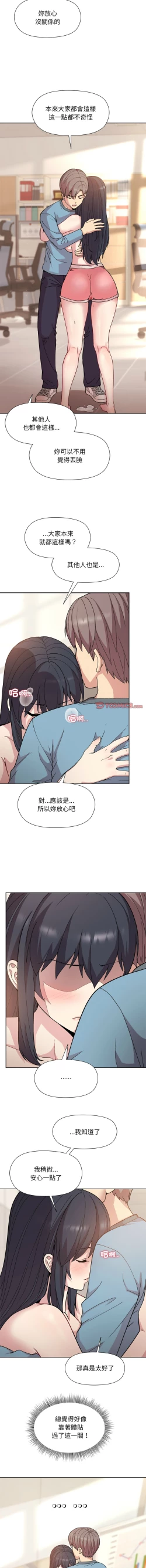 Page 59 of 冰山主管的秘密兴趣 |冰山主管的秘密興趣 | 和美女上司玩游戏 | 和美女上司玩遊戲 1-8