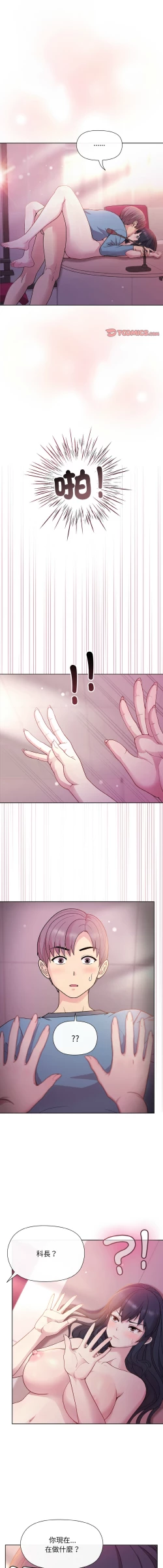 Page 98 of 冰山主管的秘密兴趣 |冰山主管的秘密興趣 | 和美女上司玩游戏 | 和美女上司玩遊戲 1-8