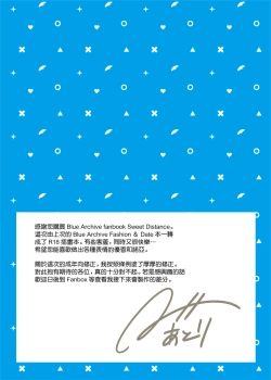 Page 3 of Sweet Distance