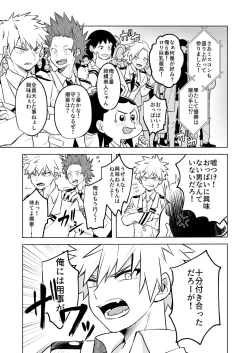 Page 19 of 噂の恋人はメイドさん