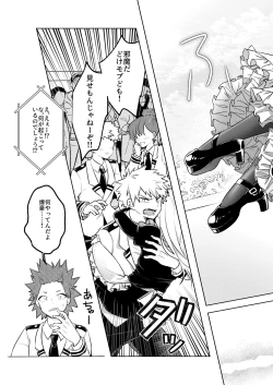 Page 23 of 噂の恋人はメイドさん