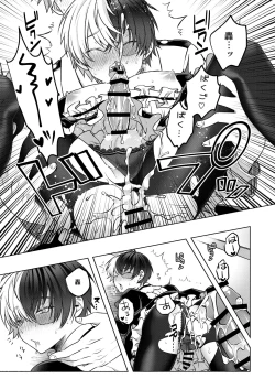 Page 45 of 噂の恋人はメイドさん