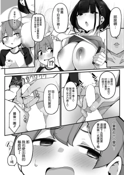 Page 21 of Boku to Gasatsu na Onee no Seiyoku Shori Seikatsu