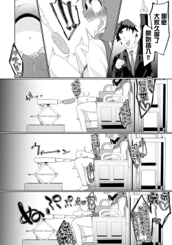 Page 17 of Time is money ！ |  時間就是金錢 ！