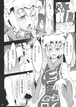 Page 5 of Koku no Utage