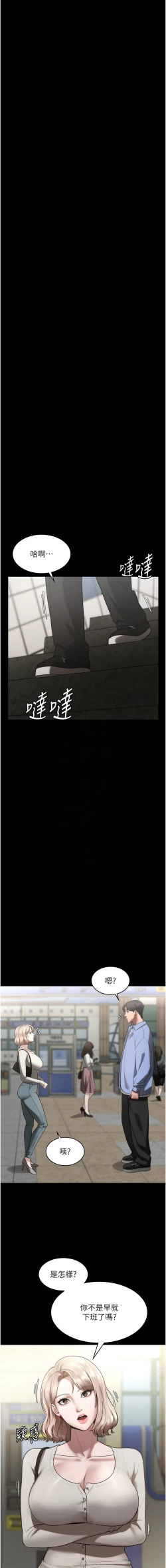Page 102 of 老板娘的诱惑 | 老闆娘的誘惑 1-10