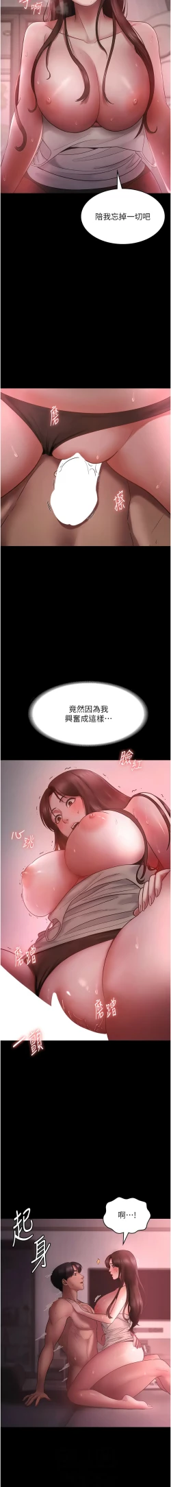 Page 126 of 老板娘的诱惑 | 老闆娘的誘惑 1-10