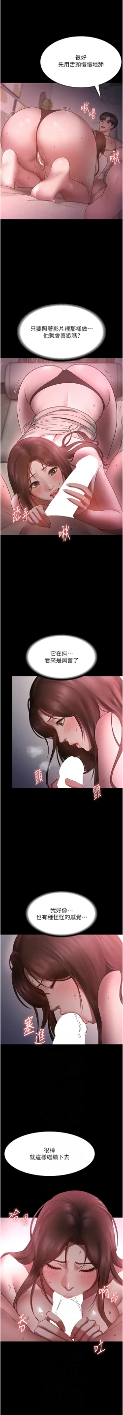 Page 130 of 老板娘的诱惑 | 老闆娘的誘惑 1-10
