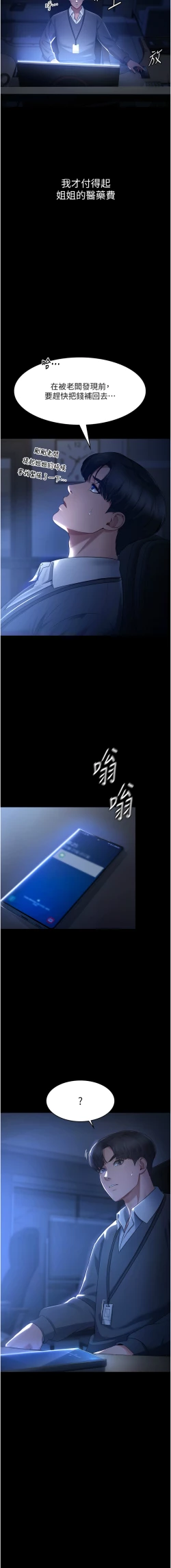 Page 19 of 老板娘的诱惑 | 老闆娘的誘惑 1-10