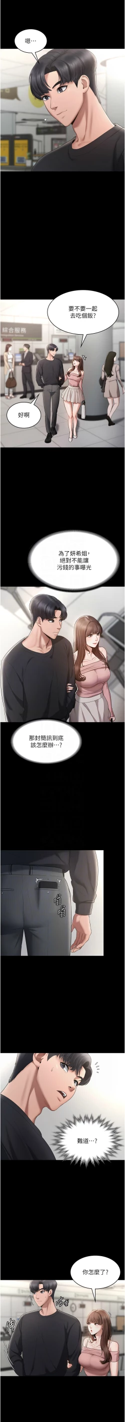 Page 26 of 老板娘的诱惑 | 老闆娘的誘惑 1-10