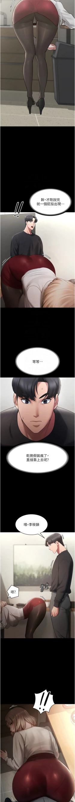 Page 30 of 老板娘的诱惑 | 老闆娘的誘惑 1-10