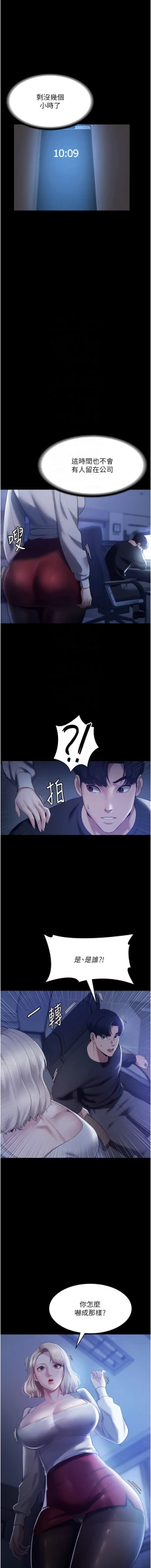 Page 32 of 老板娘的诱惑 | 老闆娘的誘惑 1-10