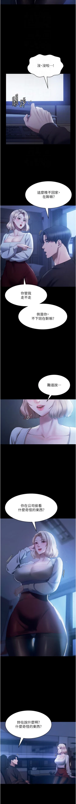 Page 33 of 老板娘的诱惑 | 老闆娘的誘惑 1-10