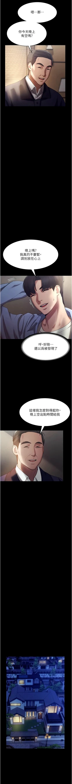 Page 71 of 老板娘的诱惑 | 老闆娘的誘惑 1-10