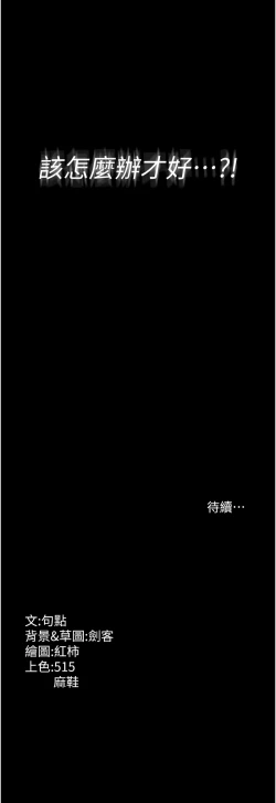 Page 74 of 老板娘的诱惑 | 老闆娘的誘惑 1-10