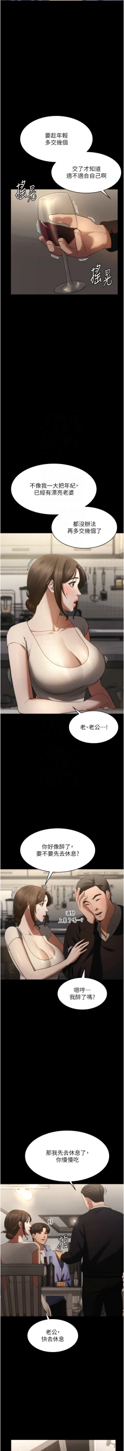 Page 83 of 老板娘的诱惑 | 老闆娘的誘惑 1-10