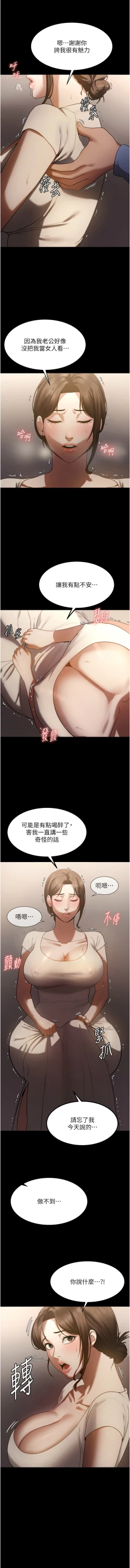 Page 91 of 老板娘的诱惑 | 老闆娘的誘惑 1-10
