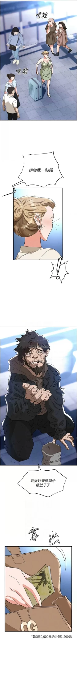 Page 10 of 职场陷阱 | 職場陷阱 82-89 END