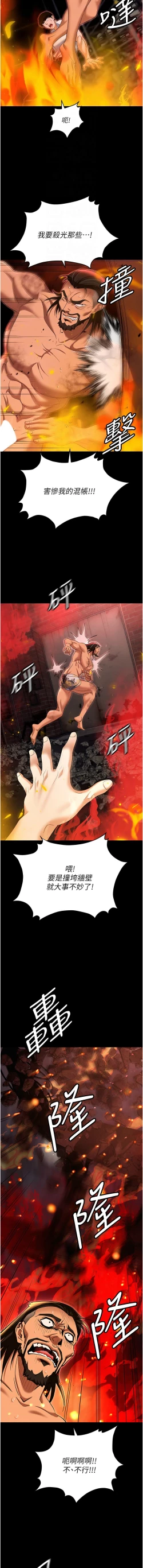 Page 114 of 职场陷阱 | 職場陷阱 82-89 END