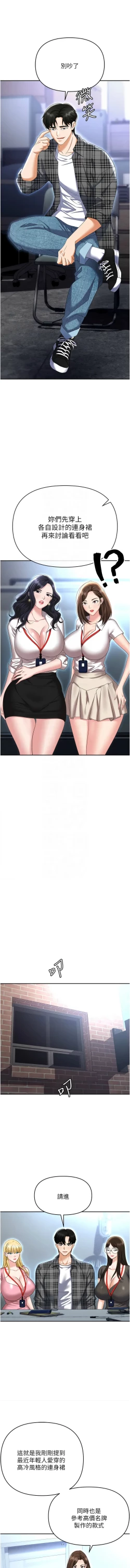 Page 169 of 职场陷阱 | 職場陷阱 82-89 END