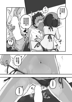 Page 10 of GIRL Kouhai Kanojo no Seijijou 3 | 与后辈女友的性事