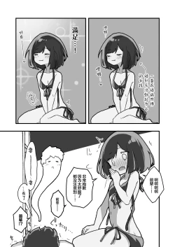 Page 22 of GIRL Kouhai Kanojo no Seijijou 3 | 与后辈女友的性事