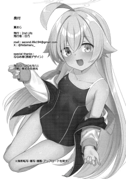 Page 19 of Natsu Oji - Natsu no Ojisan hon | 夏日大叔