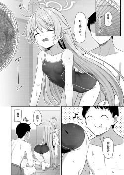 Page 3 of Natsu Oji - Natsu no Ojisan hon | 夏日大叔