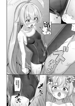 Page 9 of Natsu Oji - Natsu no Ojisan hon | 夏日大叔